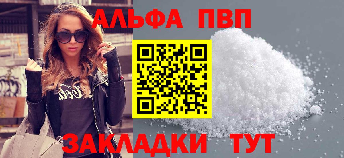 A-PVP мука  Alfa_PVP Crystall  Вход с VPN  Бузулук  Alpha PVP кристаллы 