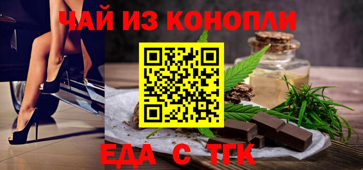 Cannafood марихуана  Вход с VPN  Бузулук 