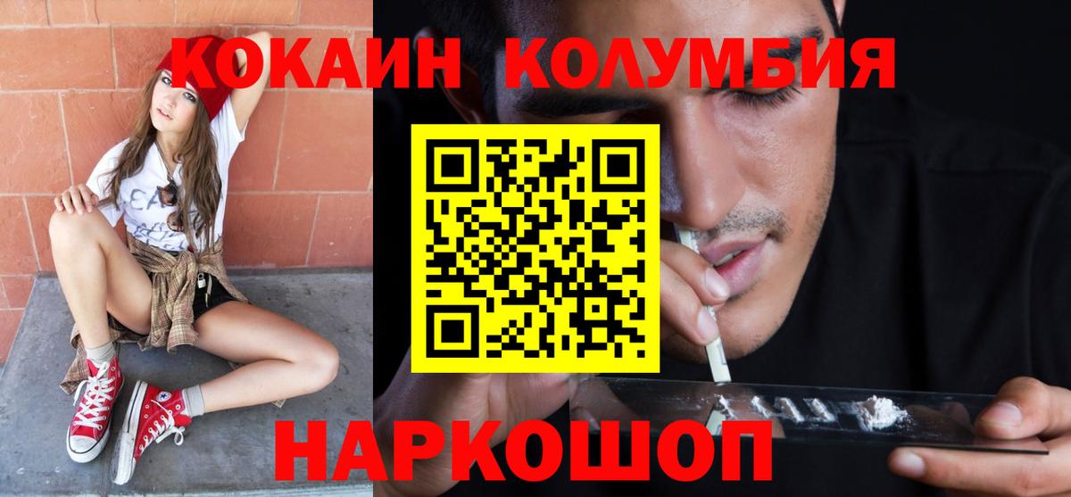 Бузулук  COCAIN Fish Scale  Кокаин 98%  Вход с VPN 