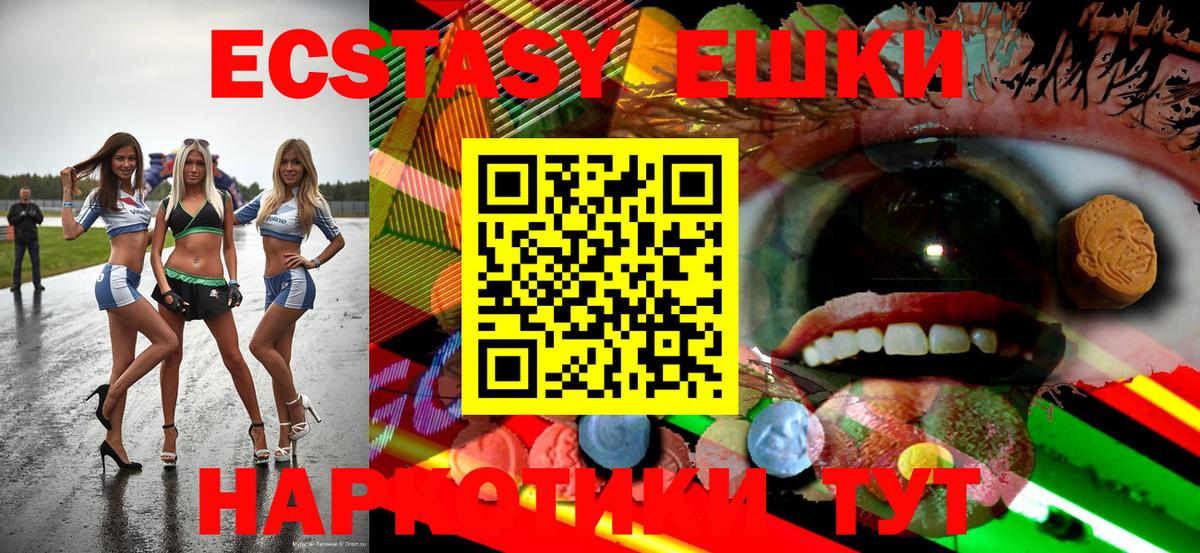 ЭКСТАЗИ XTC Бузулук