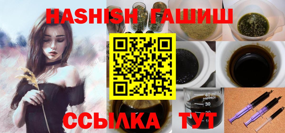 ГАШИШ hashish Бузулук