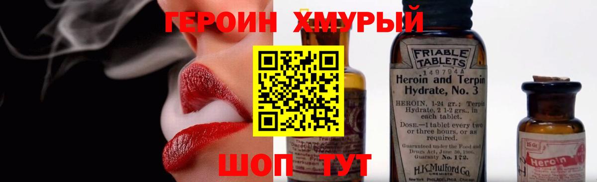 Бузулук  ГЕРОИН хмурый  Героин  Вход с VPN 