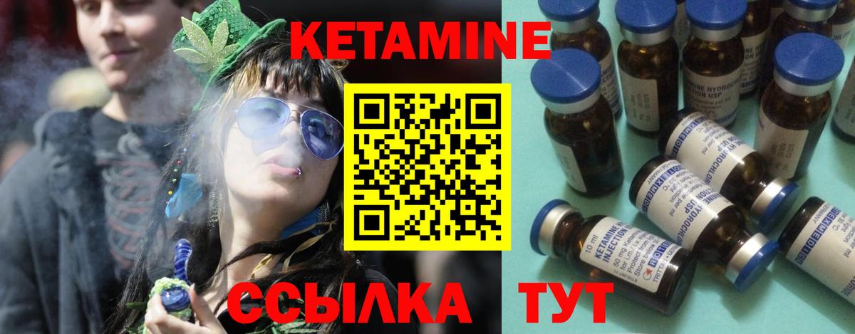 Бузулук  КЕТАМИН VHQ  Вход с VPN 