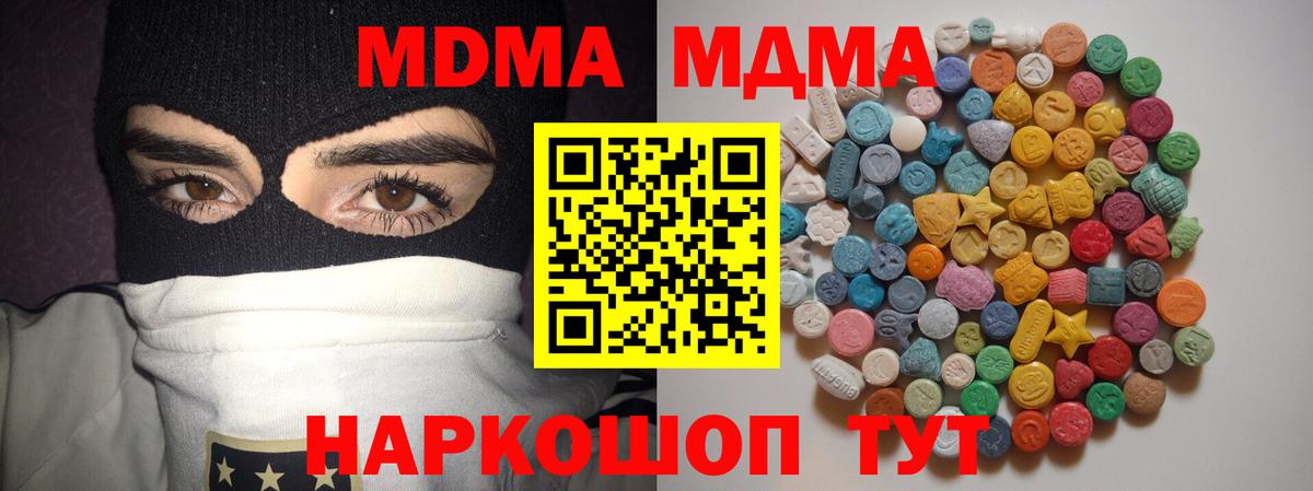 MDMA кристаллы  МДМА  Вход с VPN  Бузулук  МДМА Molly 