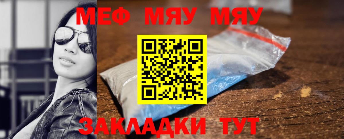 Меф кристаллы  сколько стоит  МЯУ-МЯУ  Меф  Бузулук  Вход с VPN  МЕФ мяу мяу 