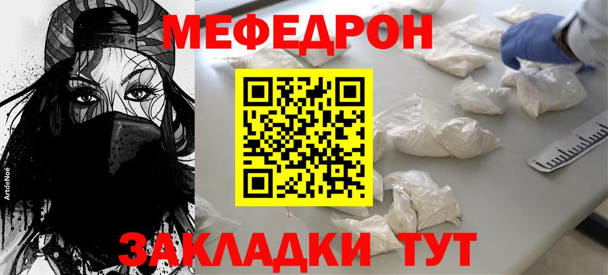 Меф  Бузулук