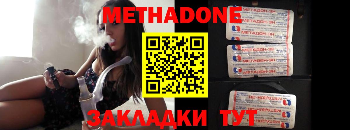 Бузулук  МЕТАДОН methadone  МЕТАДОН VHQ  Вход с VPN 