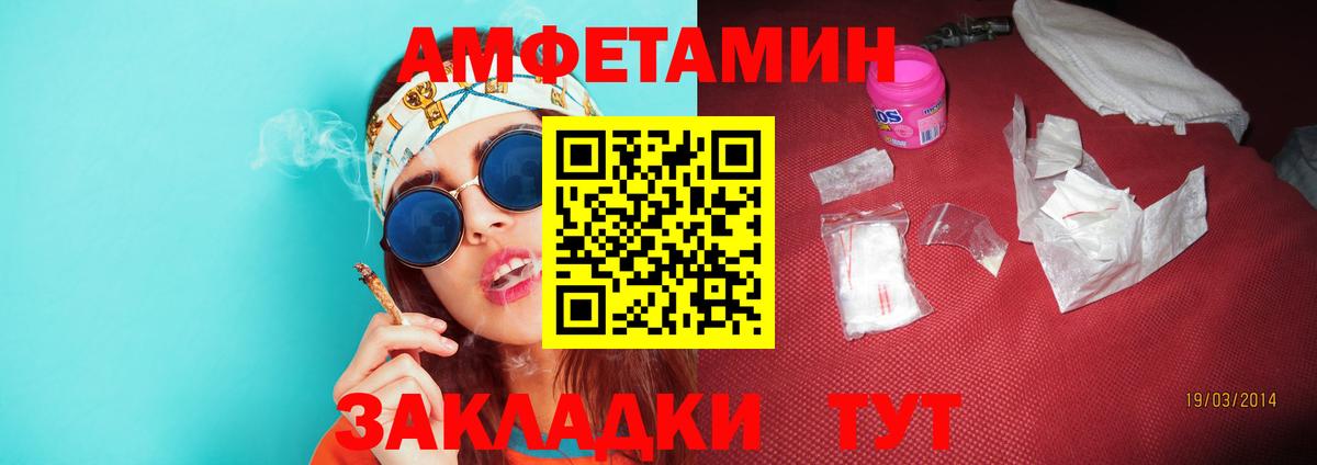 МЕТАМФЕТАМИН Декстрометамфетамин 99.9% Бузулук
