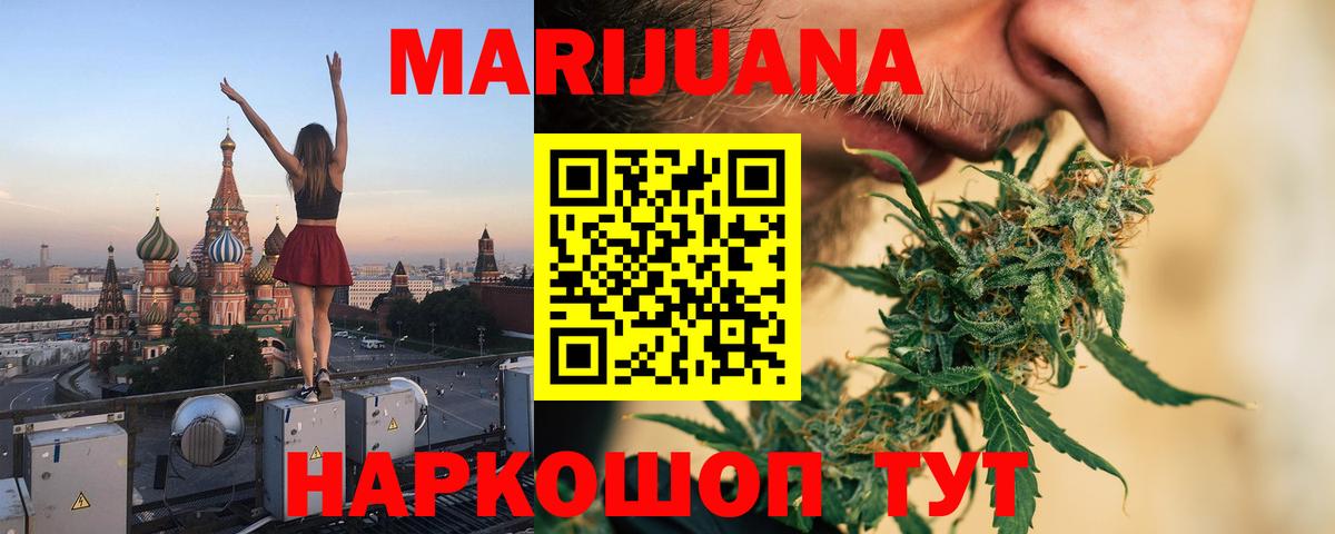 Бошки марихуана гибрид Бузулук